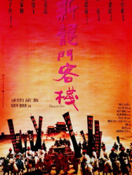 Таверна Дракона