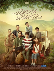 История тысячи звёзд 1 сезон