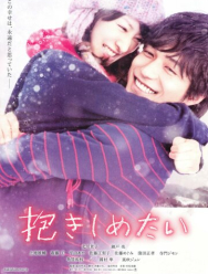 Хочу обнять тебя