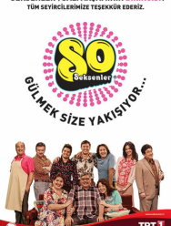 Восьмидесятые