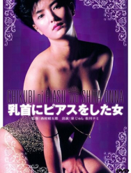 Женщина с пирсингом