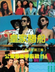 Лучший отряд 3