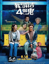 Привет, призрак!