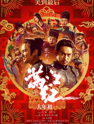 Полноводная красная река