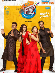 Веселье и разочарование