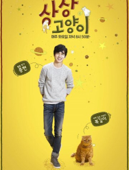 Воображаемая кошка