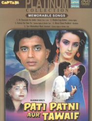 Любовный треугольник