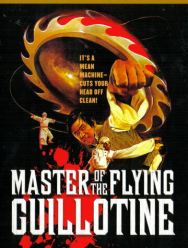 Повелитель летающей гильотины