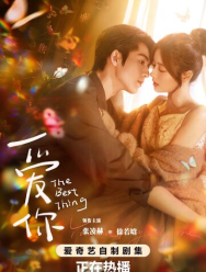 Самое лучшее