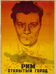 Рим, открытый город