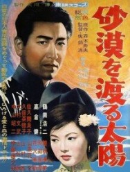 Солнце пересекает пустыню