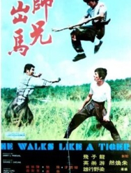 Он двигается как тигр