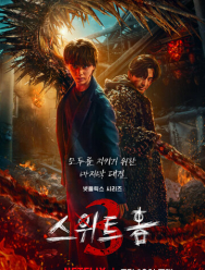 Милый дом 3 сезон