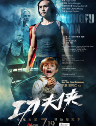 Мастер кунг-фу