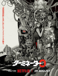 Терминатор Зеро 1 сезон