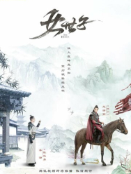 Наследница 1 сезон