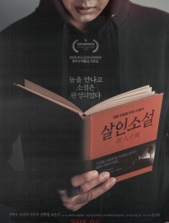 Невыдуманная история