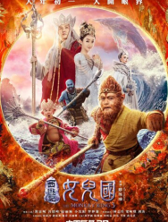 Царь обезьян: Царство женщин