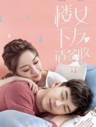 Подружка 1 сезон