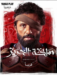 Шёлковое королевство