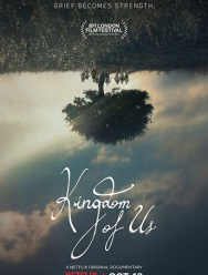 Наше королевство