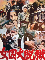 Жестокая пытка в лагере для женщин-военнопленных