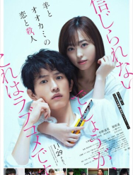 Любовь и убийство овечки и волка