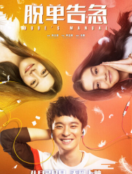 Как управлять парнями