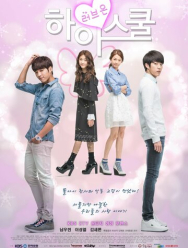 Старшая школа: Пора любить 1 сезон