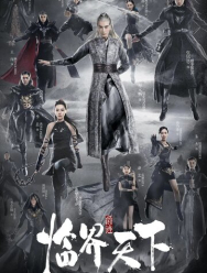 Легенда о воюющих царствах: Мир в кризисе 1 сезон