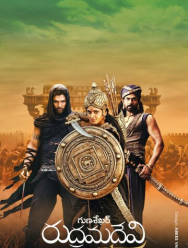 Рудрамадеви