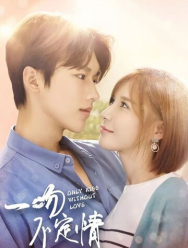 Незнакомый поцелуй 1 сезон