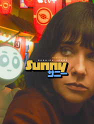 Санни 1 сезон