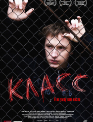 Класс