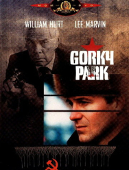 Парк Горького