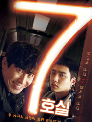 Комната № 7