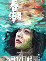 Весеннее половодье