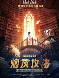 История душ из бесконечных книг 1 сезон