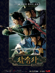 Три мушкетера 1 сезон