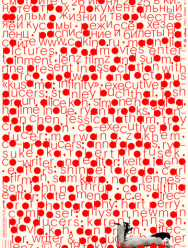 Кусама: Бесконечные миры