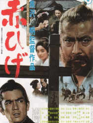 Красная борода