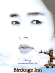 Отель «Птичья клетка»