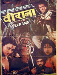 Страшный лес