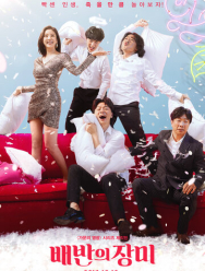 Роза предательства