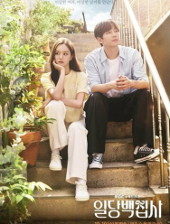 Вам помочь? 1 сезон