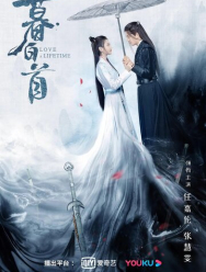 Любовь длиною в жизнь 1 сезон