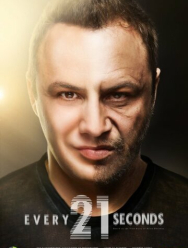 Каждую двадцать одну секунду