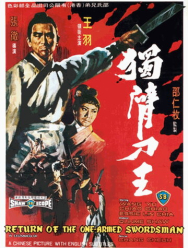 Возвращение однорукого меченосца