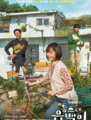 Топ-звезда Ю Бэк