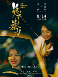 Девушки старого города